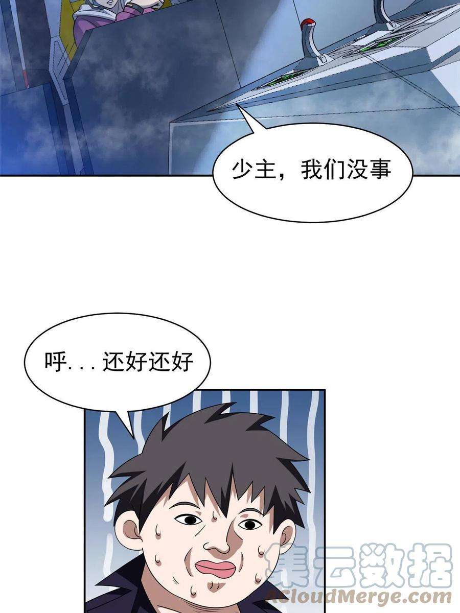 重生之神级败家子185 计算准确