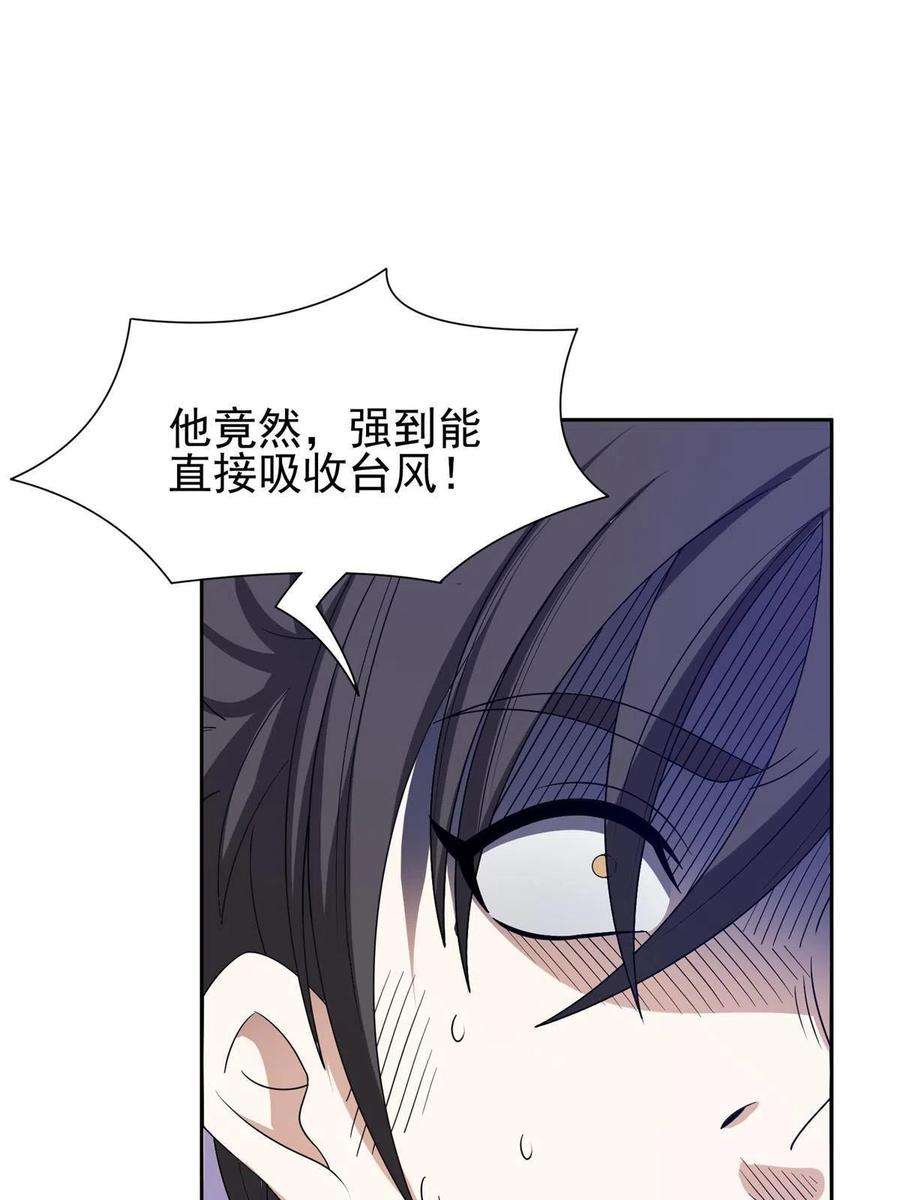 重生之神级败家子187 以最帅的姿势
