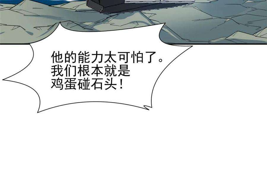 重生之神级败家子187 以最帅的姿势
