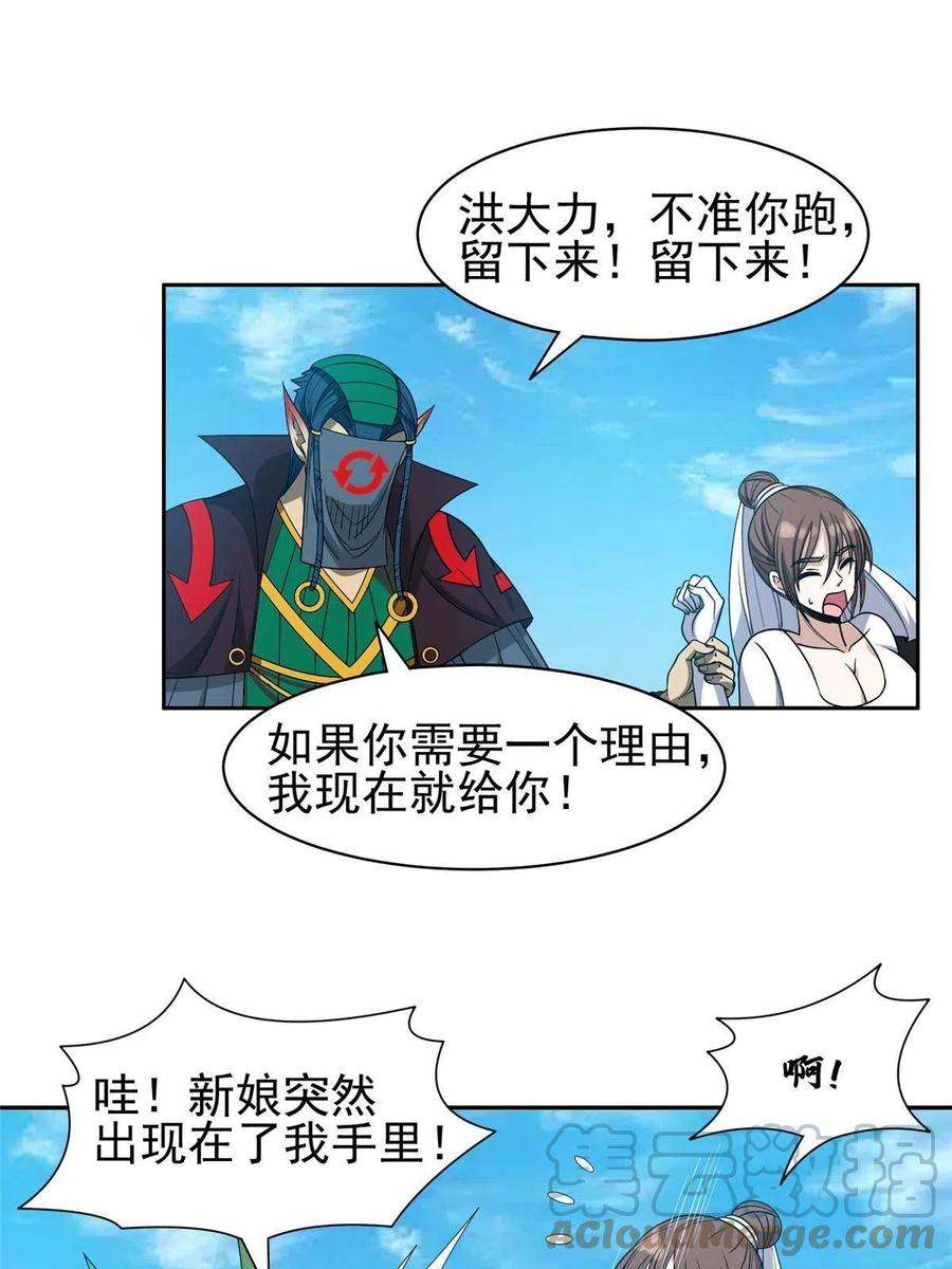 重生之神级败家子187 以最帅的姿势