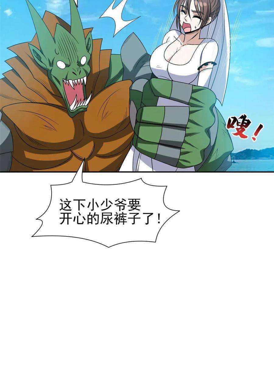 重生之神级败家子187 以最帅的姿势