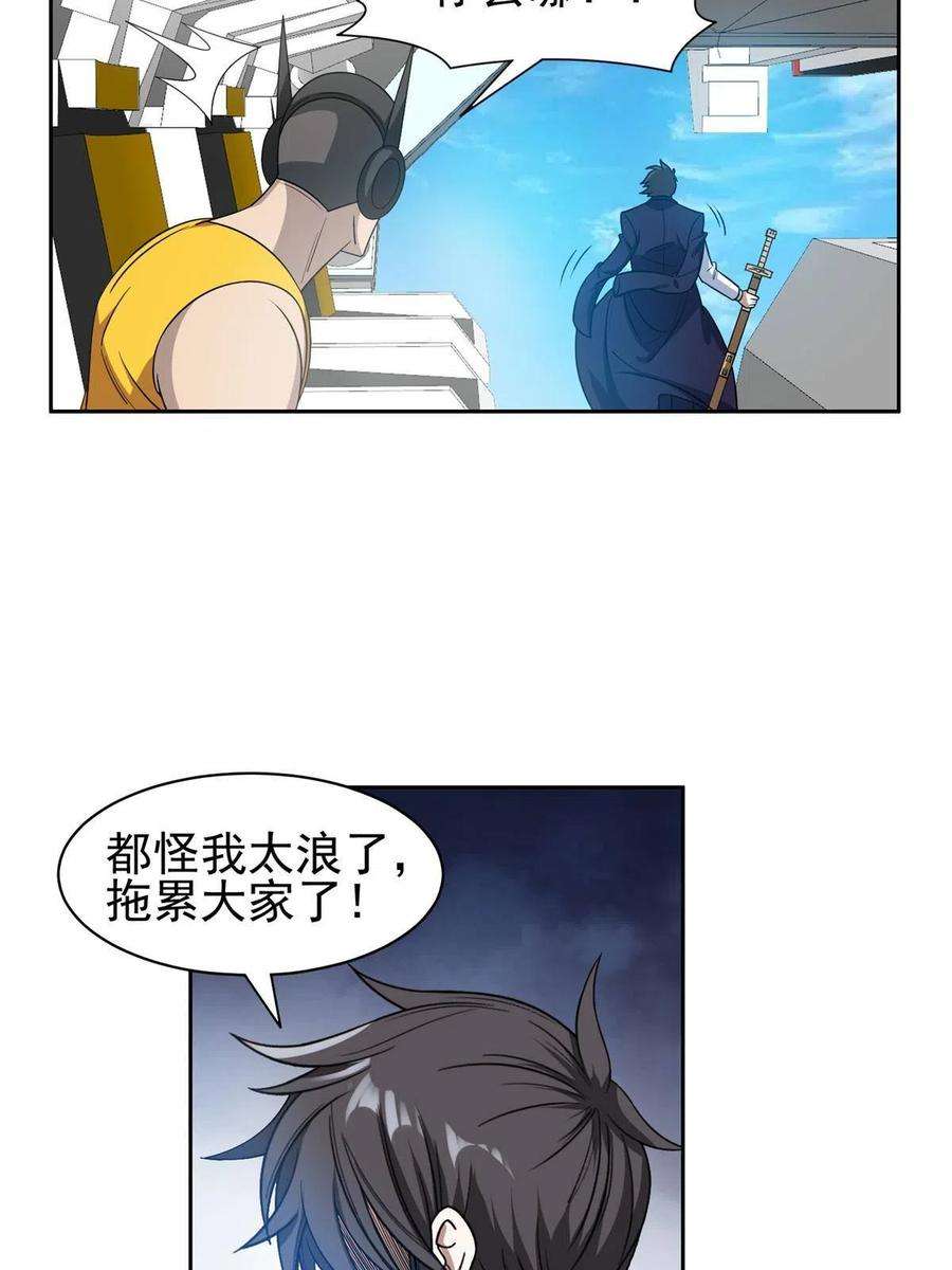 重生之神级败家子187 以最帅的姿势