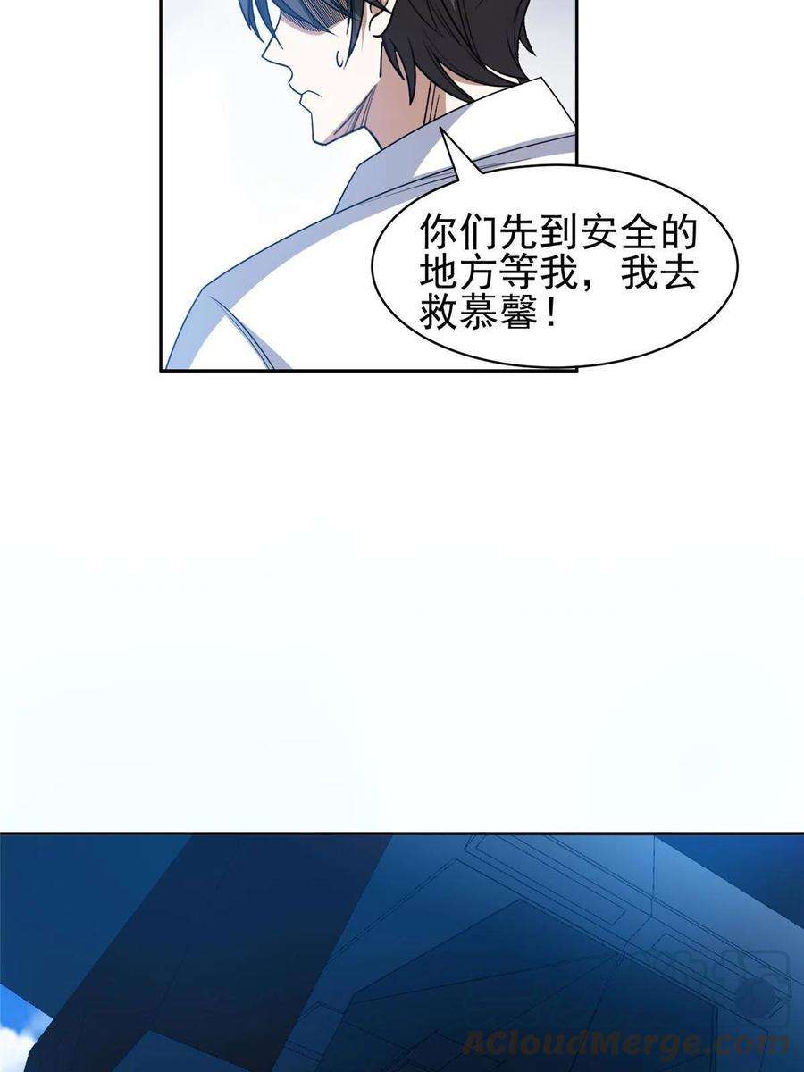 重生之神级败家子187 以最帅的姿势