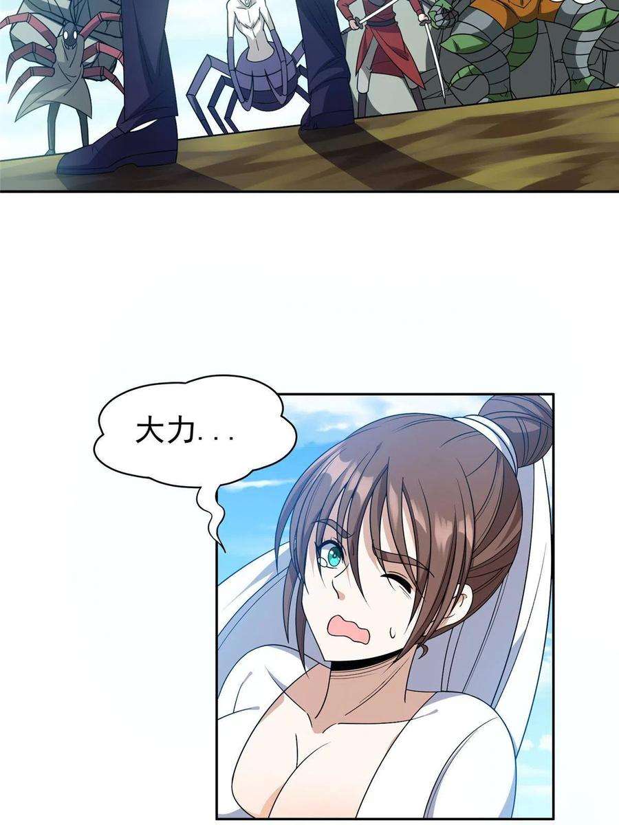 重生之神级败家子187 以最帅的姿势