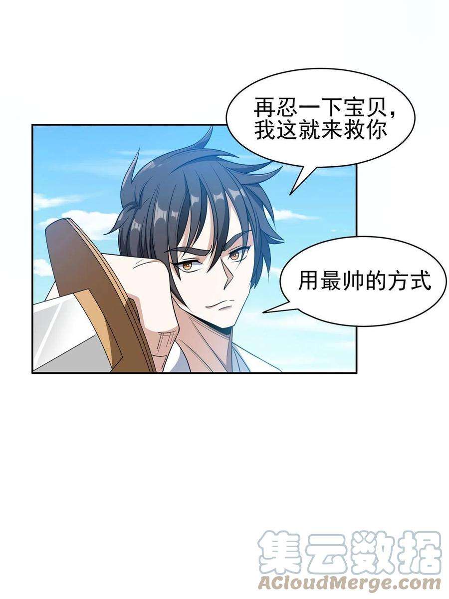 重生之神级败家子187 以最帅的姿势