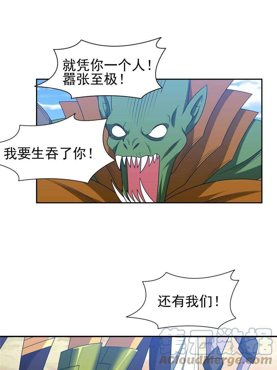 重生之神级败家子187 以最帅的姿势