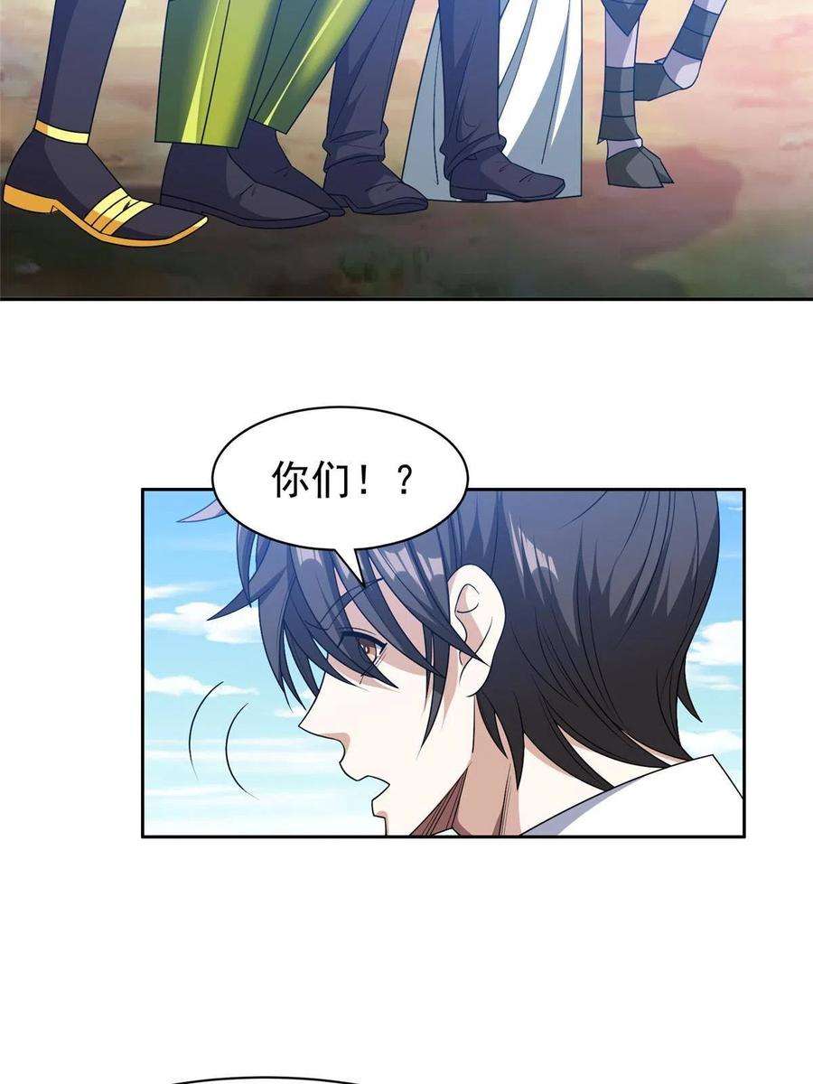重生之神级败家子187 以最帅的姿势