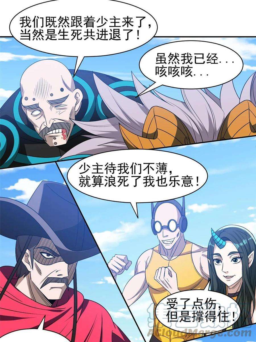 重生之神级败家子187 以最帅的姿势
