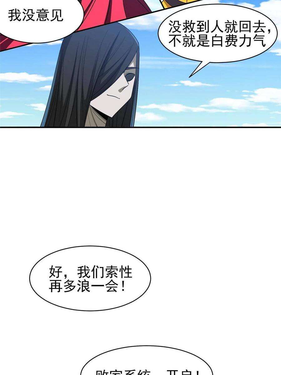 重生之神级败家子187 以最帅的姿势