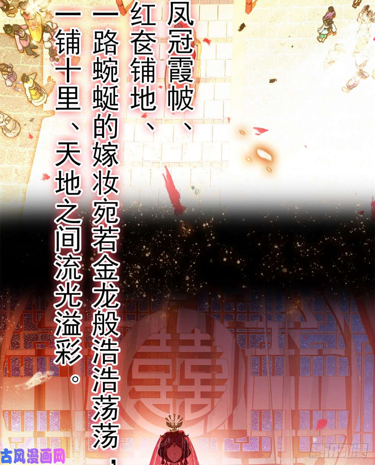 似锦预告
