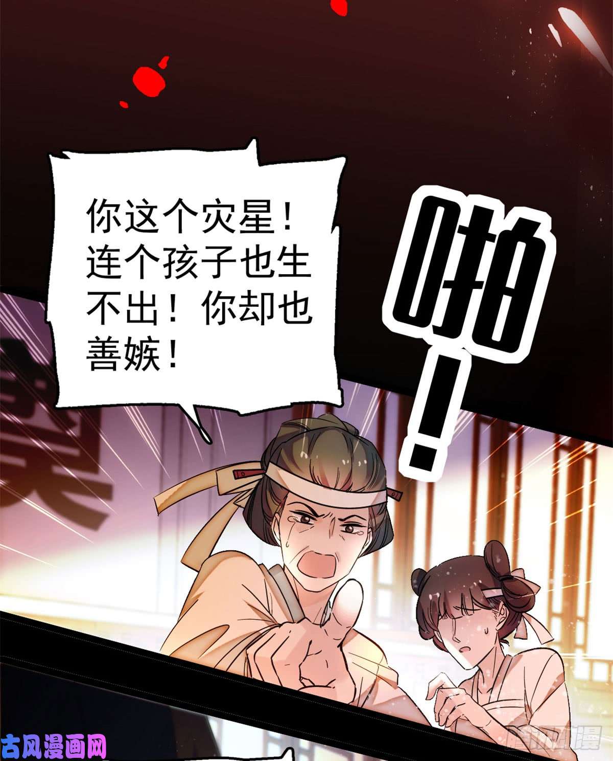 似锦预告