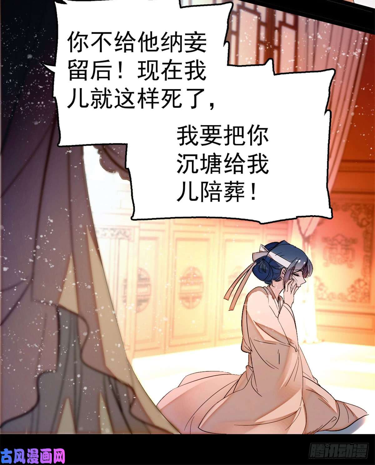 似锦预告