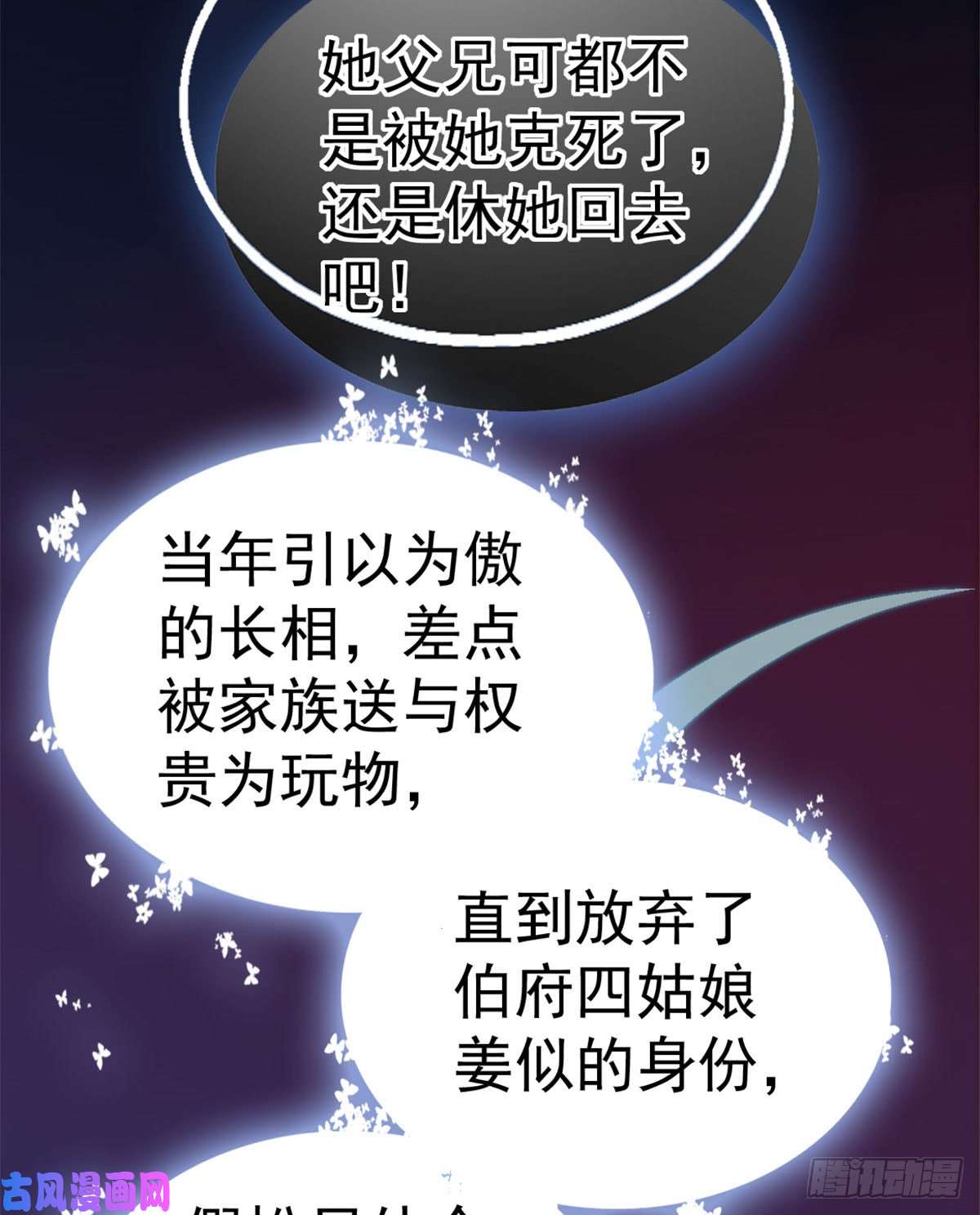似锦预告