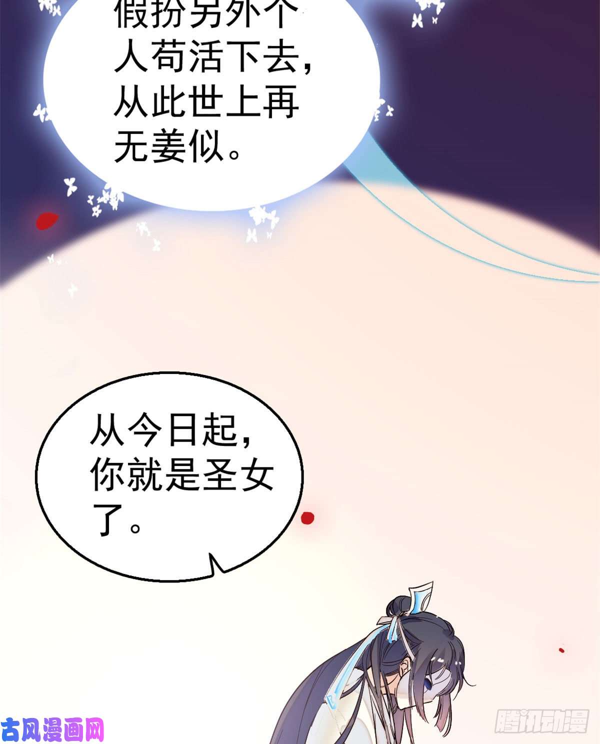 似锦预告
