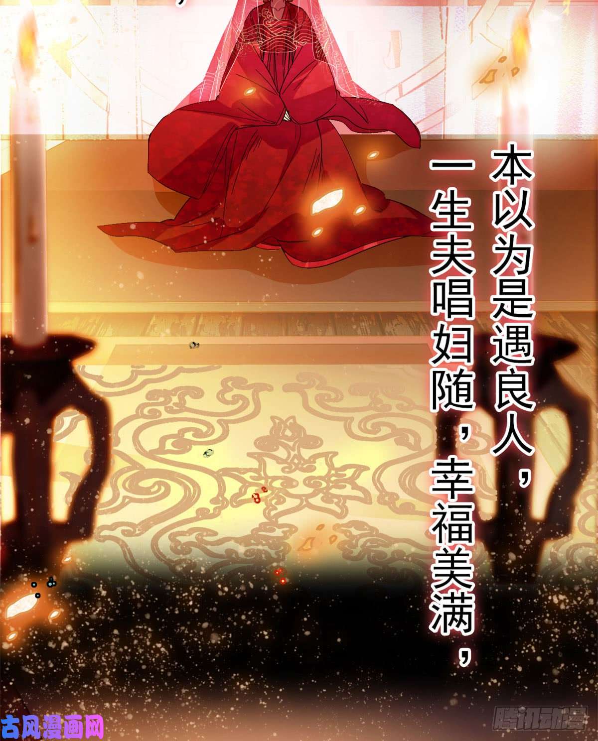 似锦预告