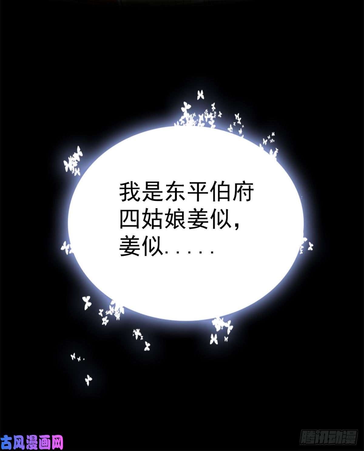 似锦预告