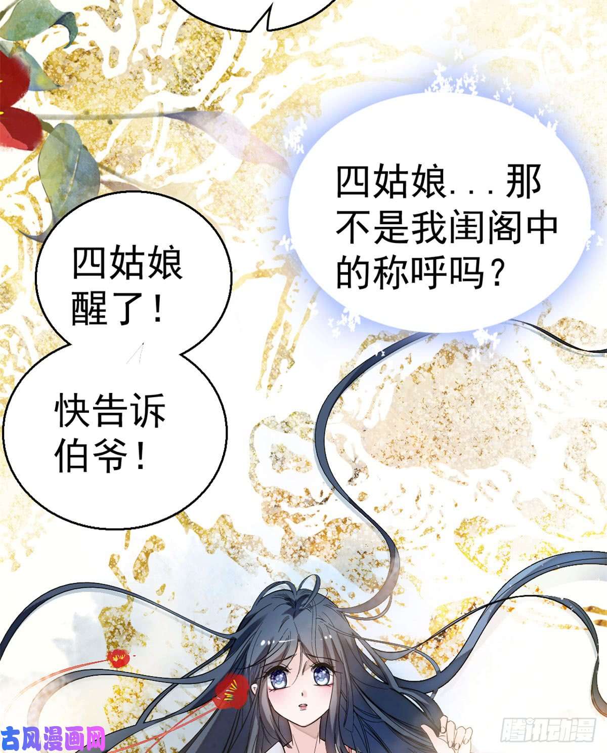 似锦预告