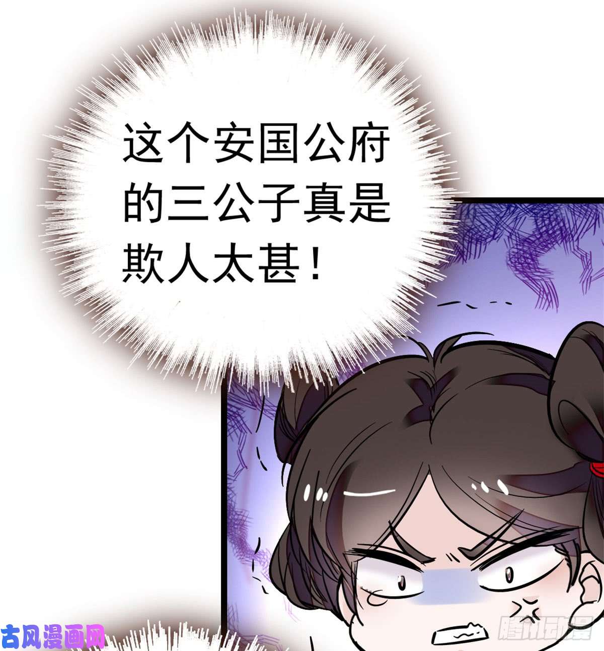 似锦第01话 未婚夫有了心上人？