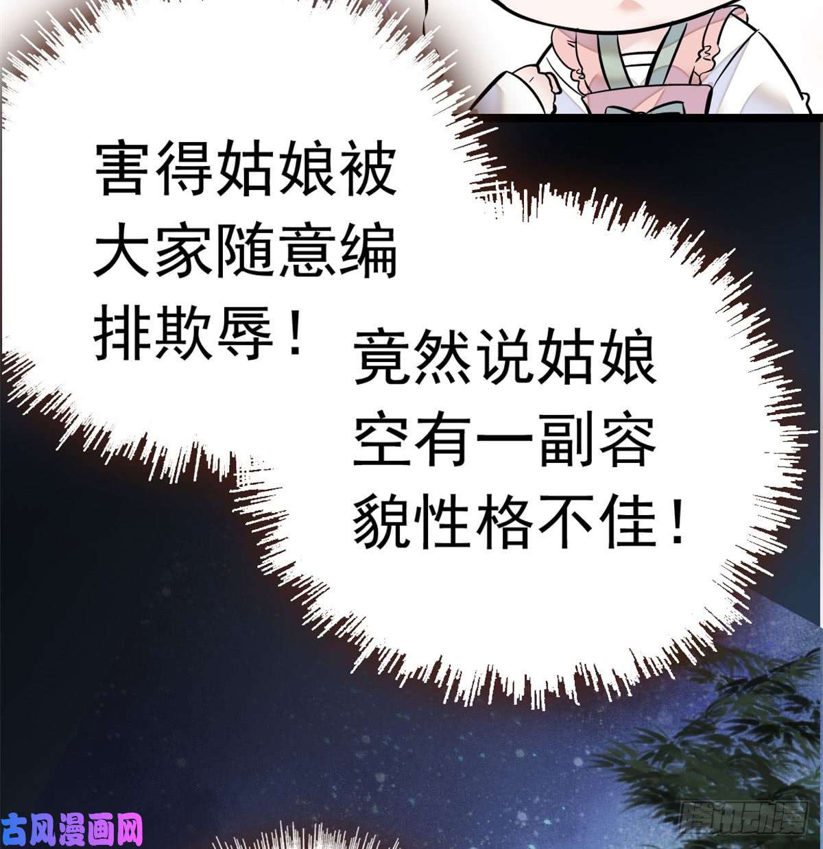 似锦第01话 未婚夫有了心上人？