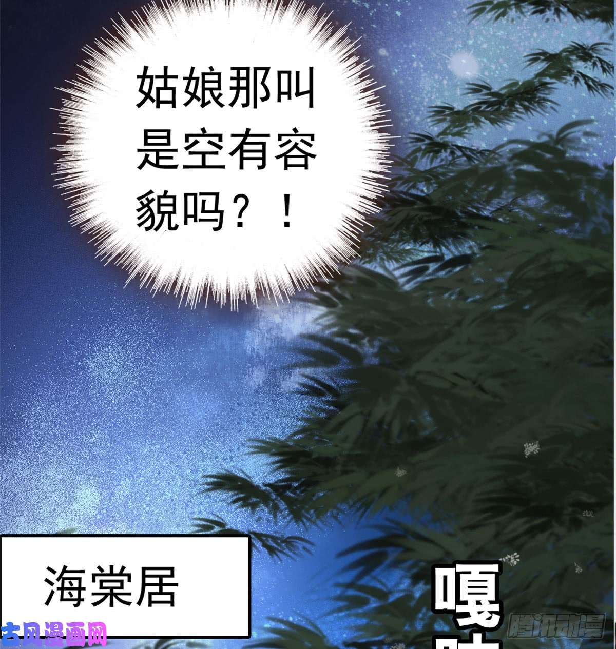 似锦第01话 未婚夫有了心上人？