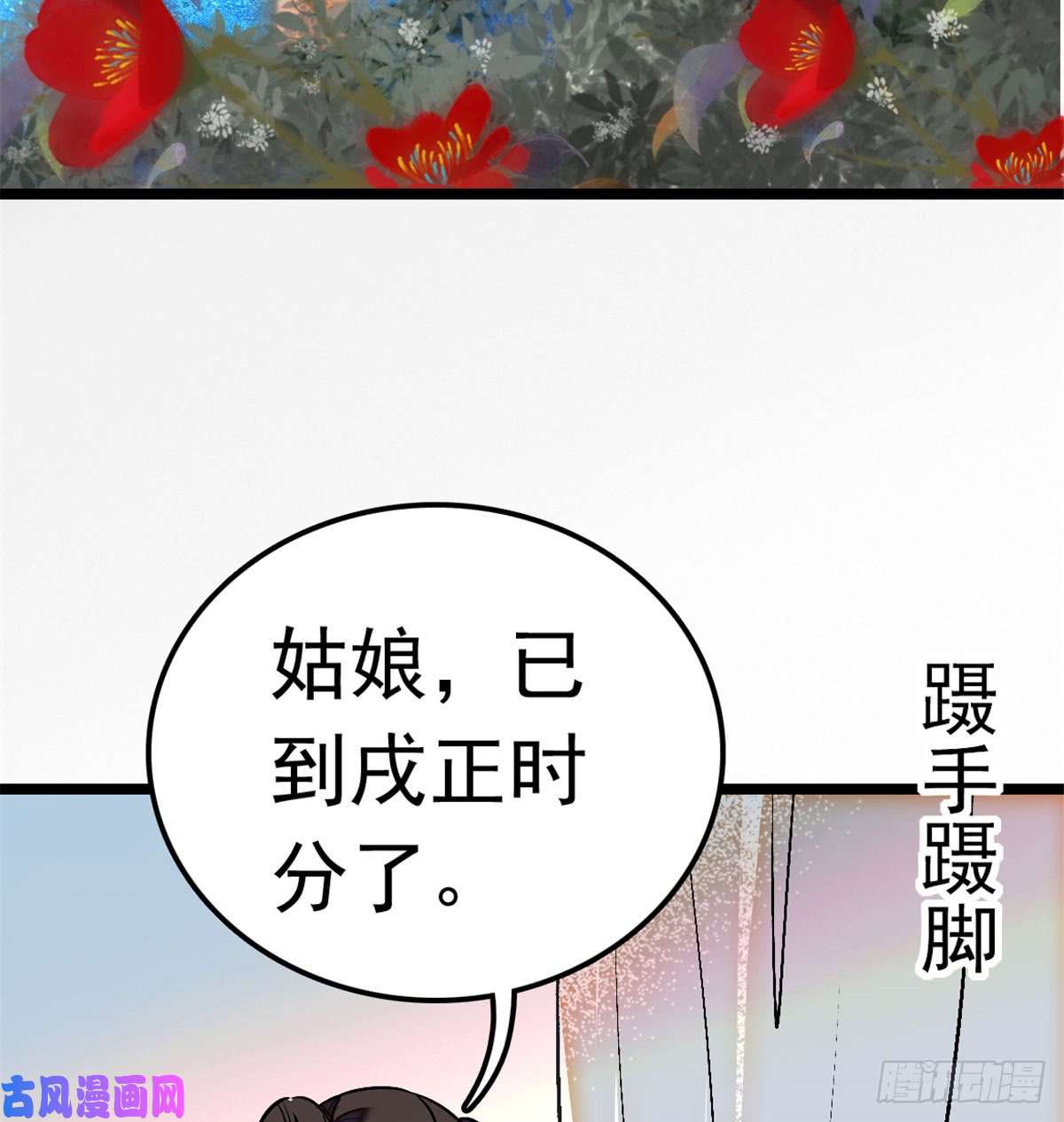 似锦第01话 未婚夫有了心上人？
