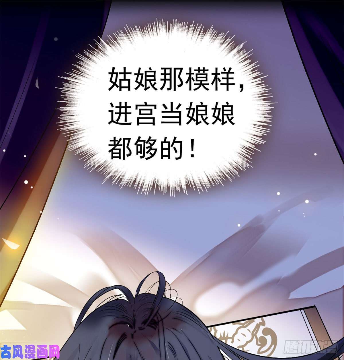似锦第01话 未婚夫有了心上人？