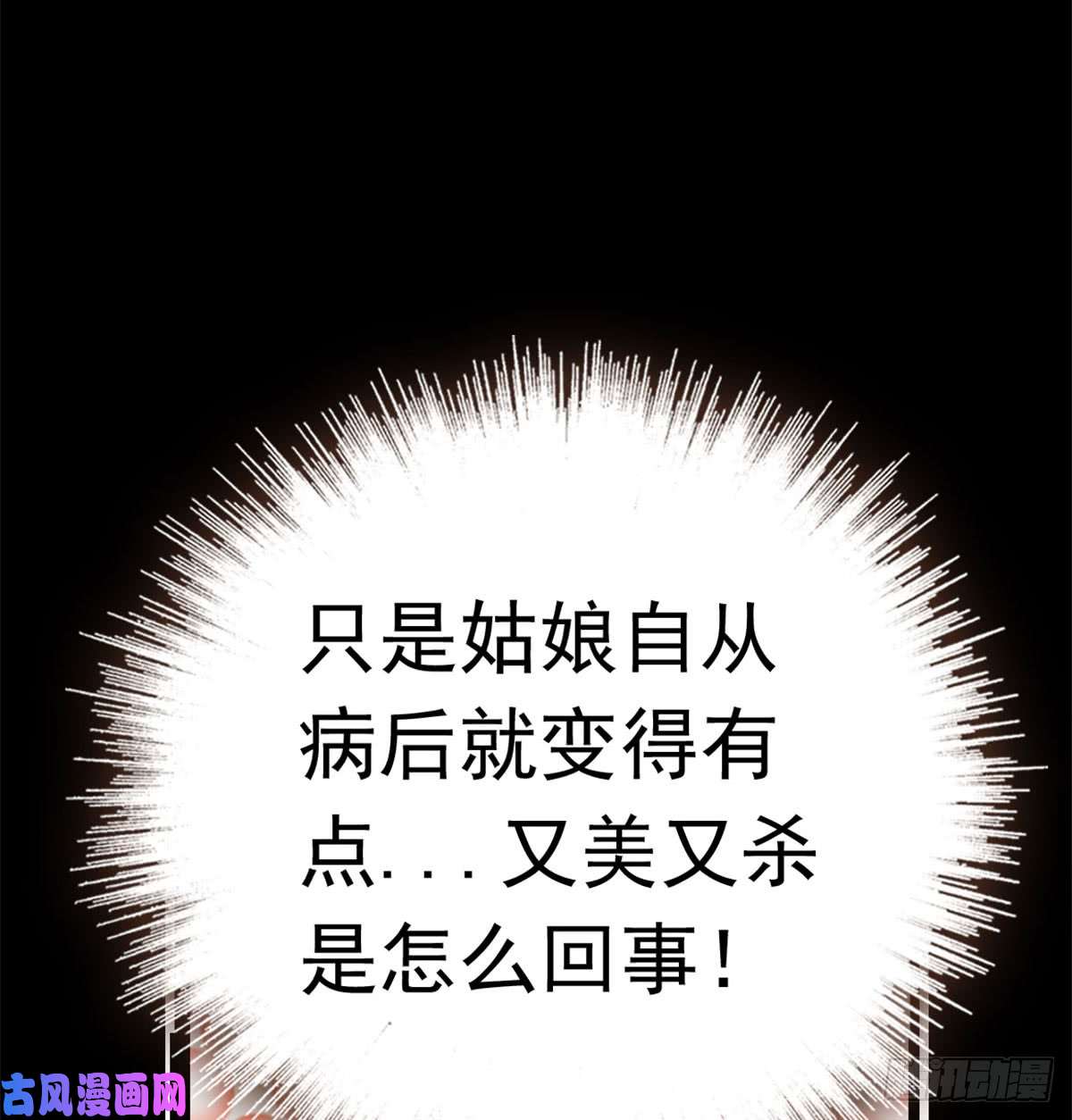 似锦第01话 未婚夫有了心上人？