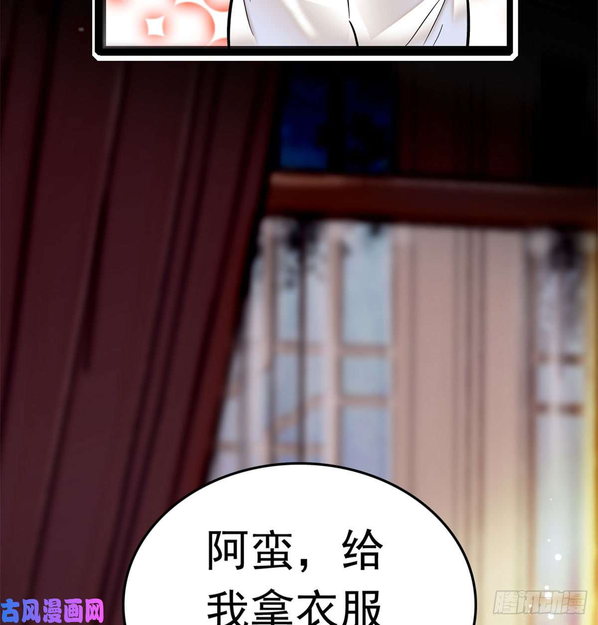 似锦第01话 未婚夫有了心上人？