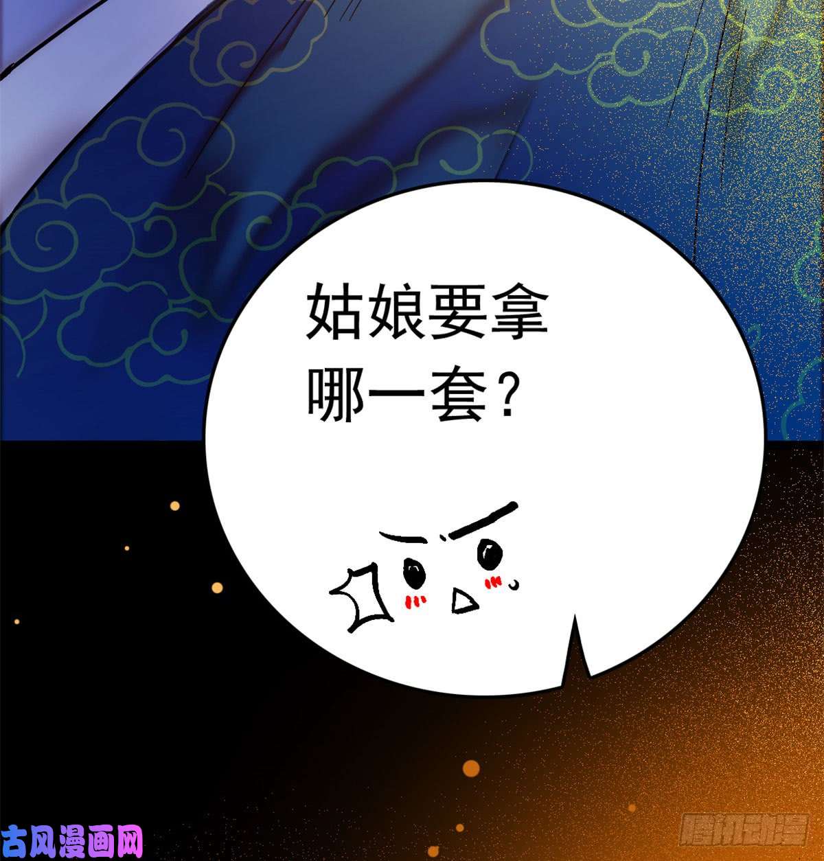 似锦第01话 未婚夫有了心上人？