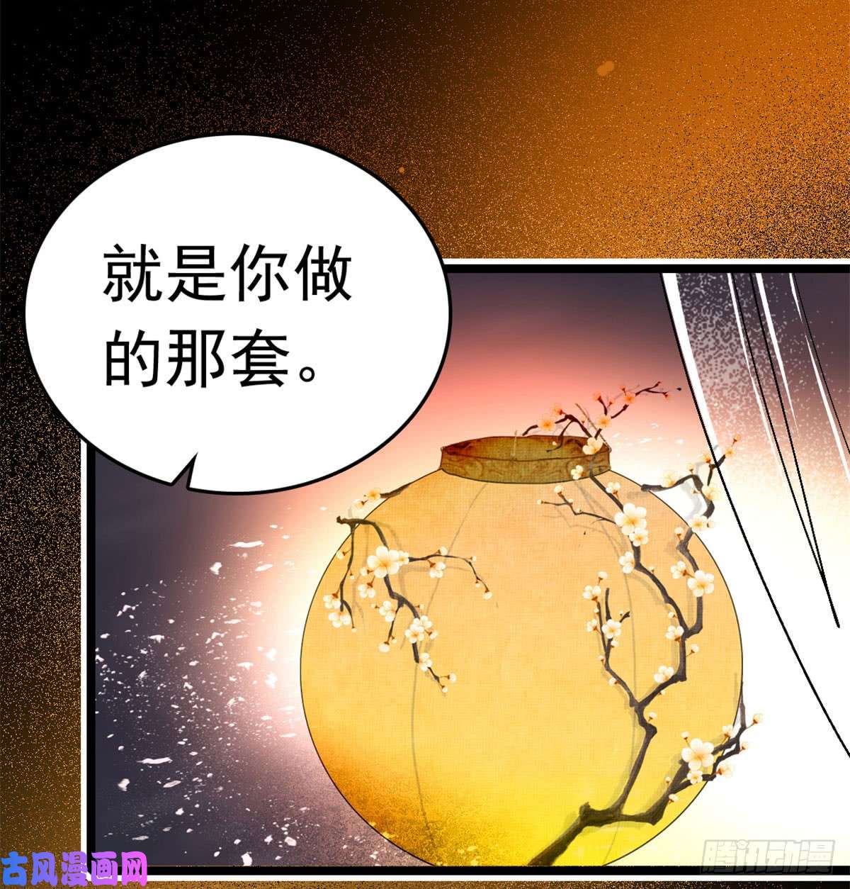 似锦第01话 未婚夫有了心上人？