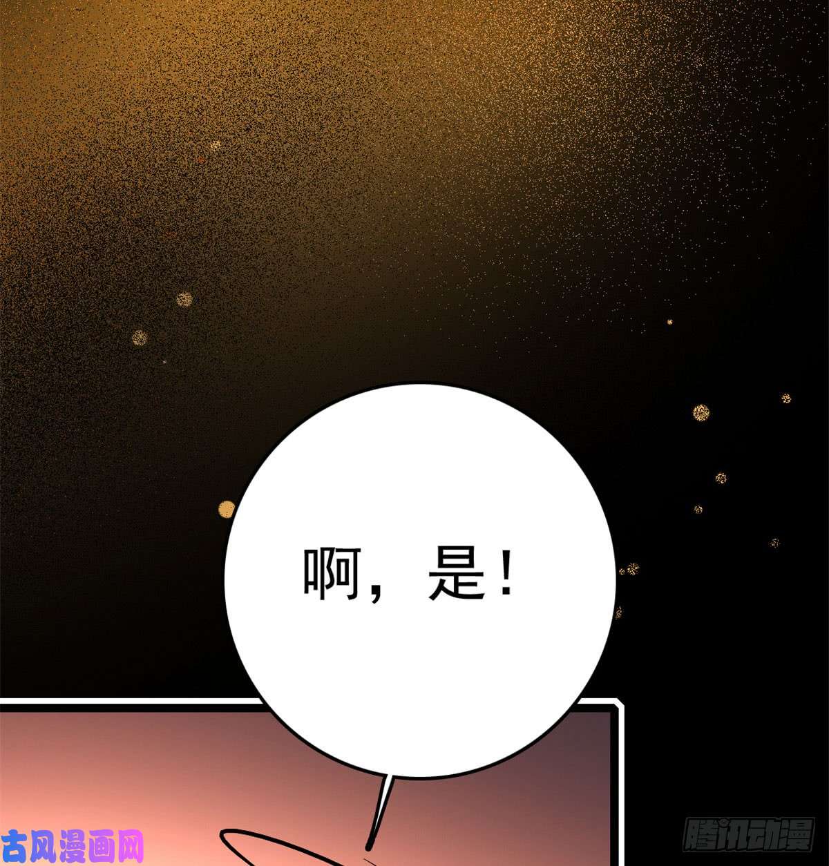 似锦第01话 未婚夫有了心上人？