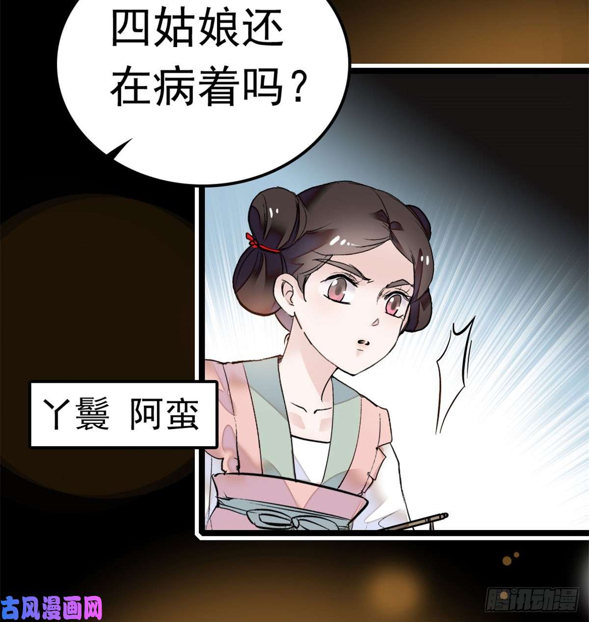 似锦第01话 未婚夫有了心上人？
