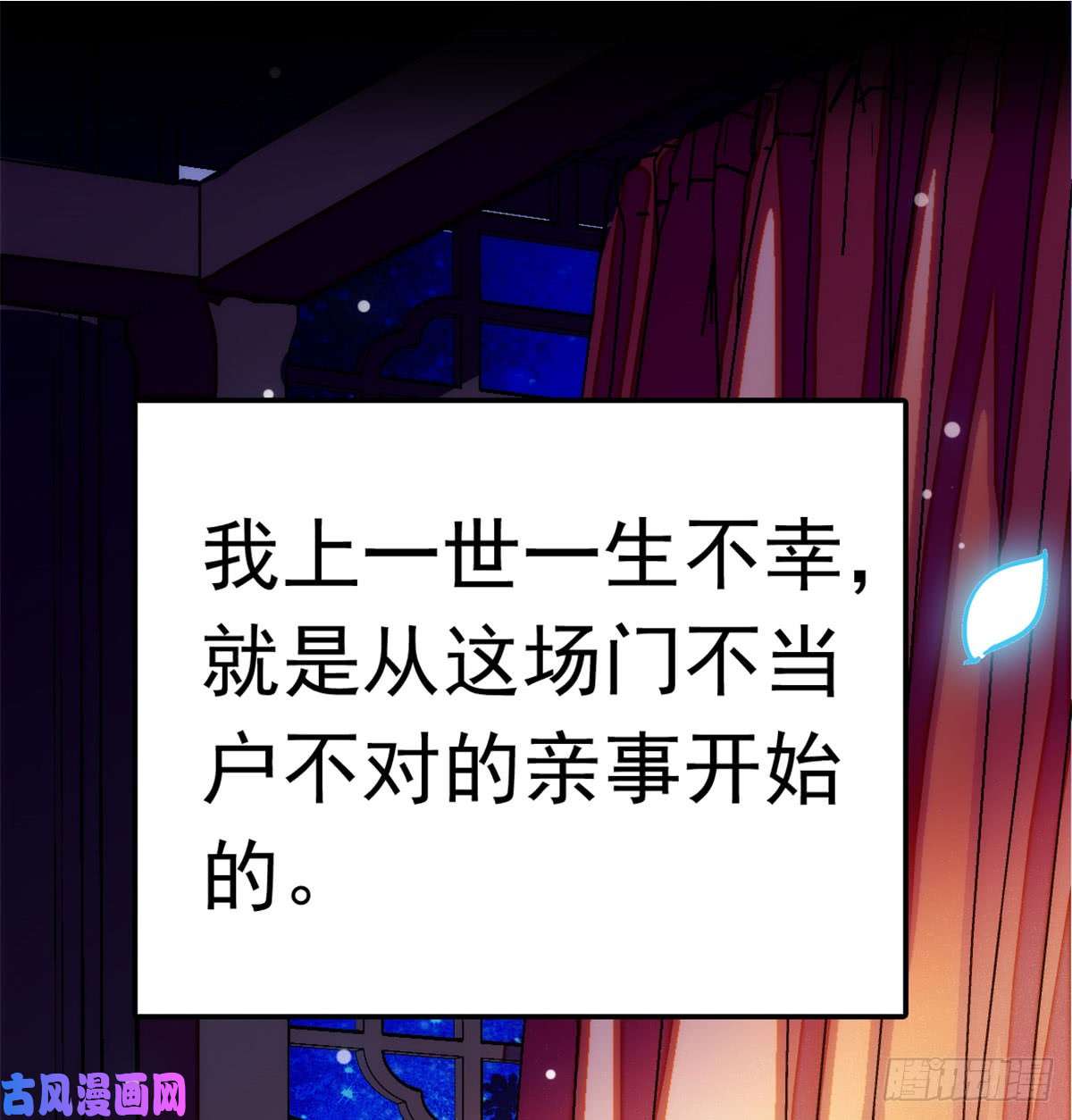 似锦第01话 未婚夫有了心上人？