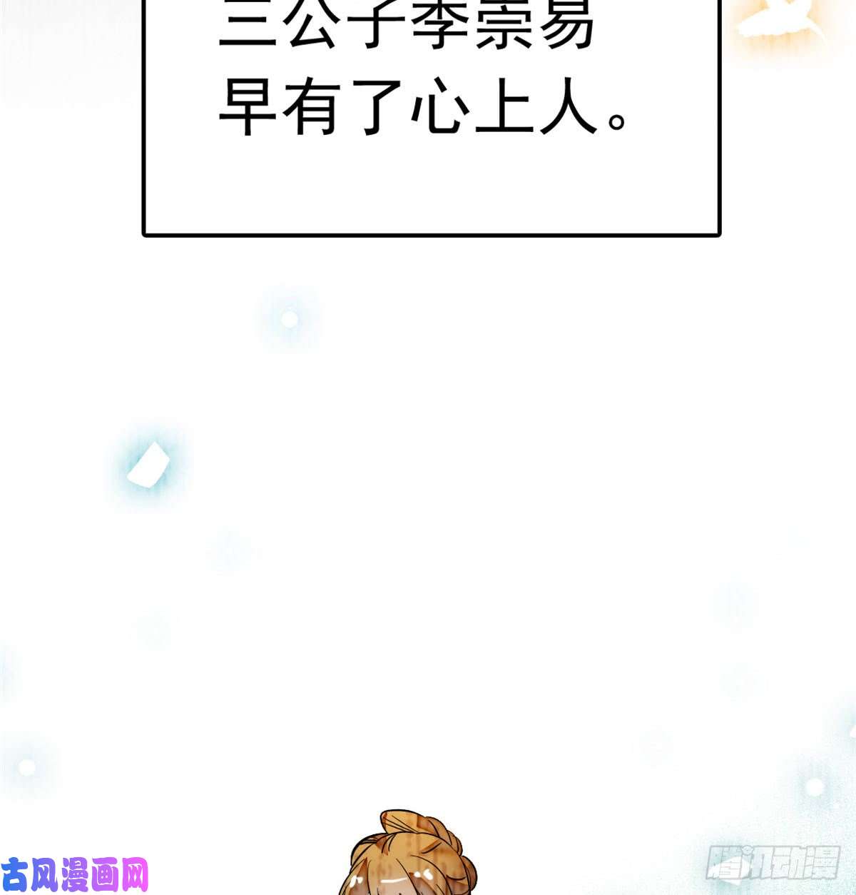 似锦第01话 未婚夫有了心上人？