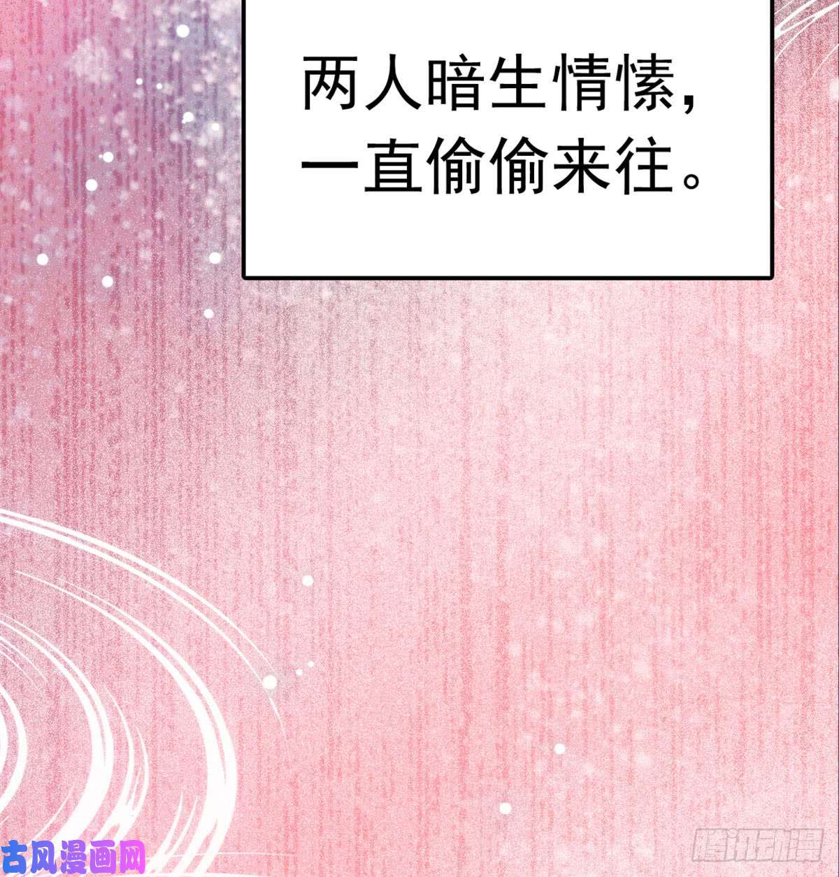 似锦第01话 未婚夫有了心上人？