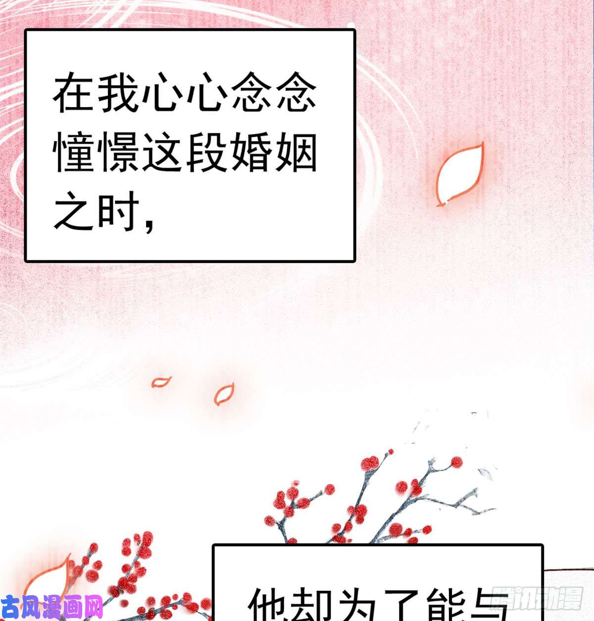 似锦第01话 未婚夫有了心上人？