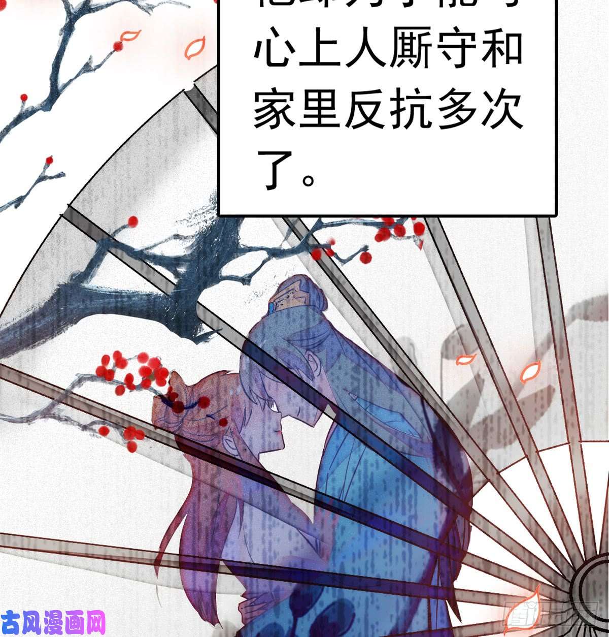 似锦第01话 未婚夫有了心上人？