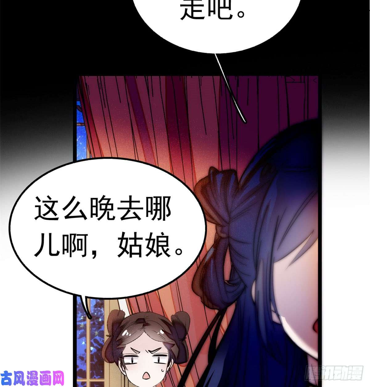 似锦第01话 未婚夫有了心上人？