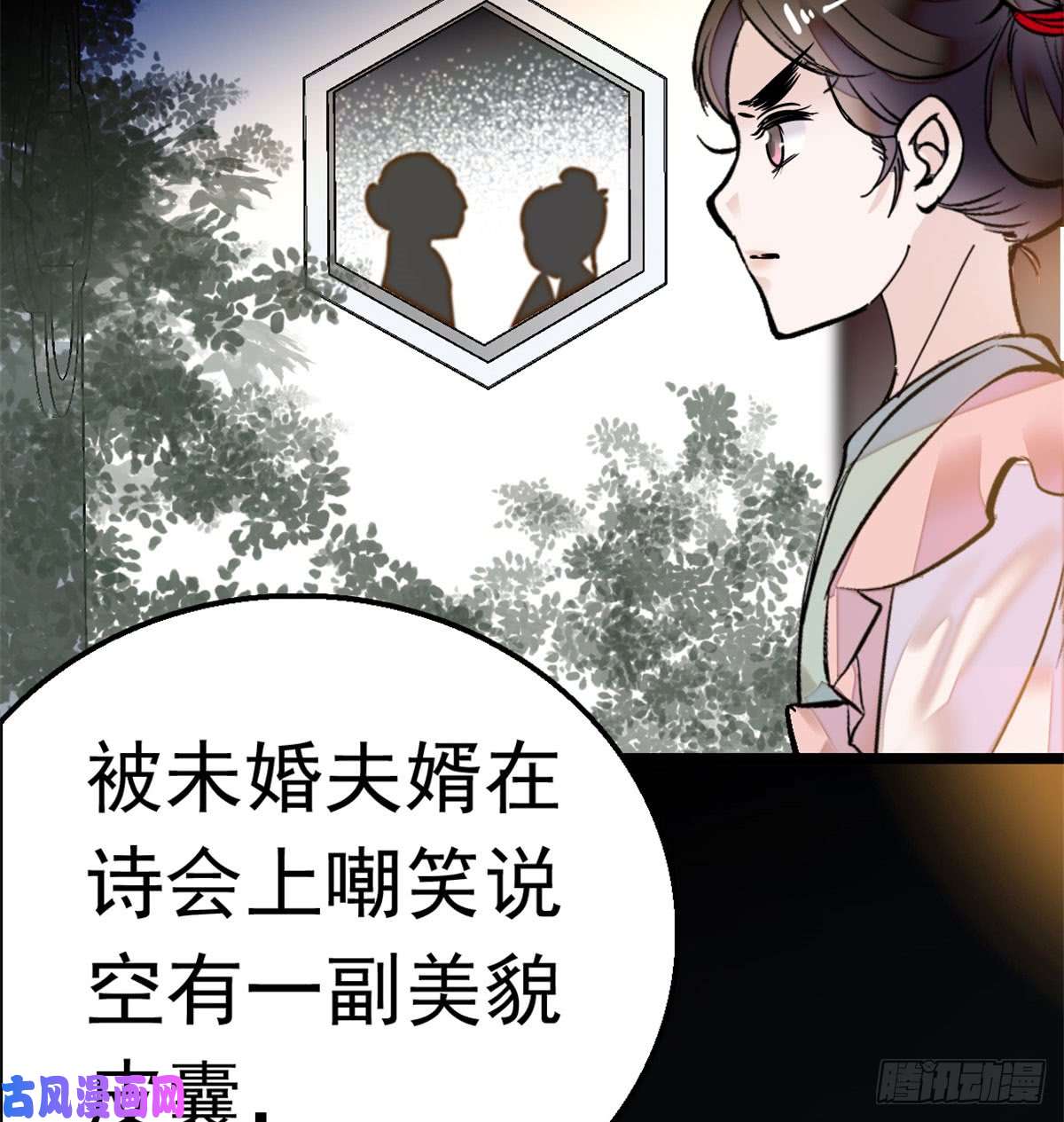 似锦第01话 未婚夫有了心上人？
