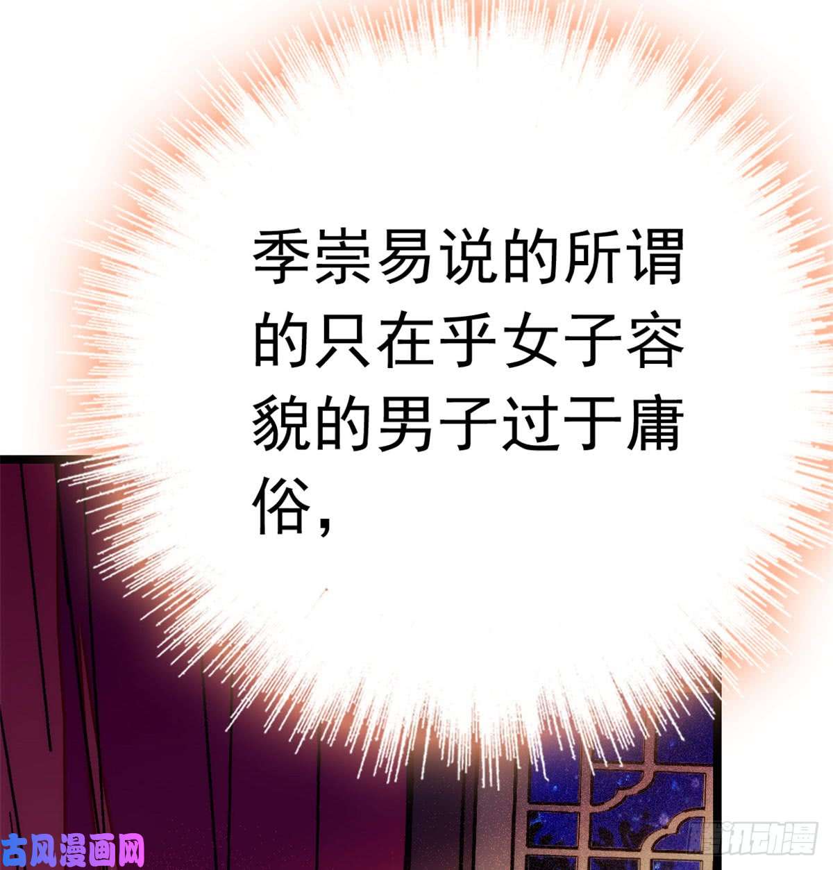 似锦第01话 未婚夫有了心上人？