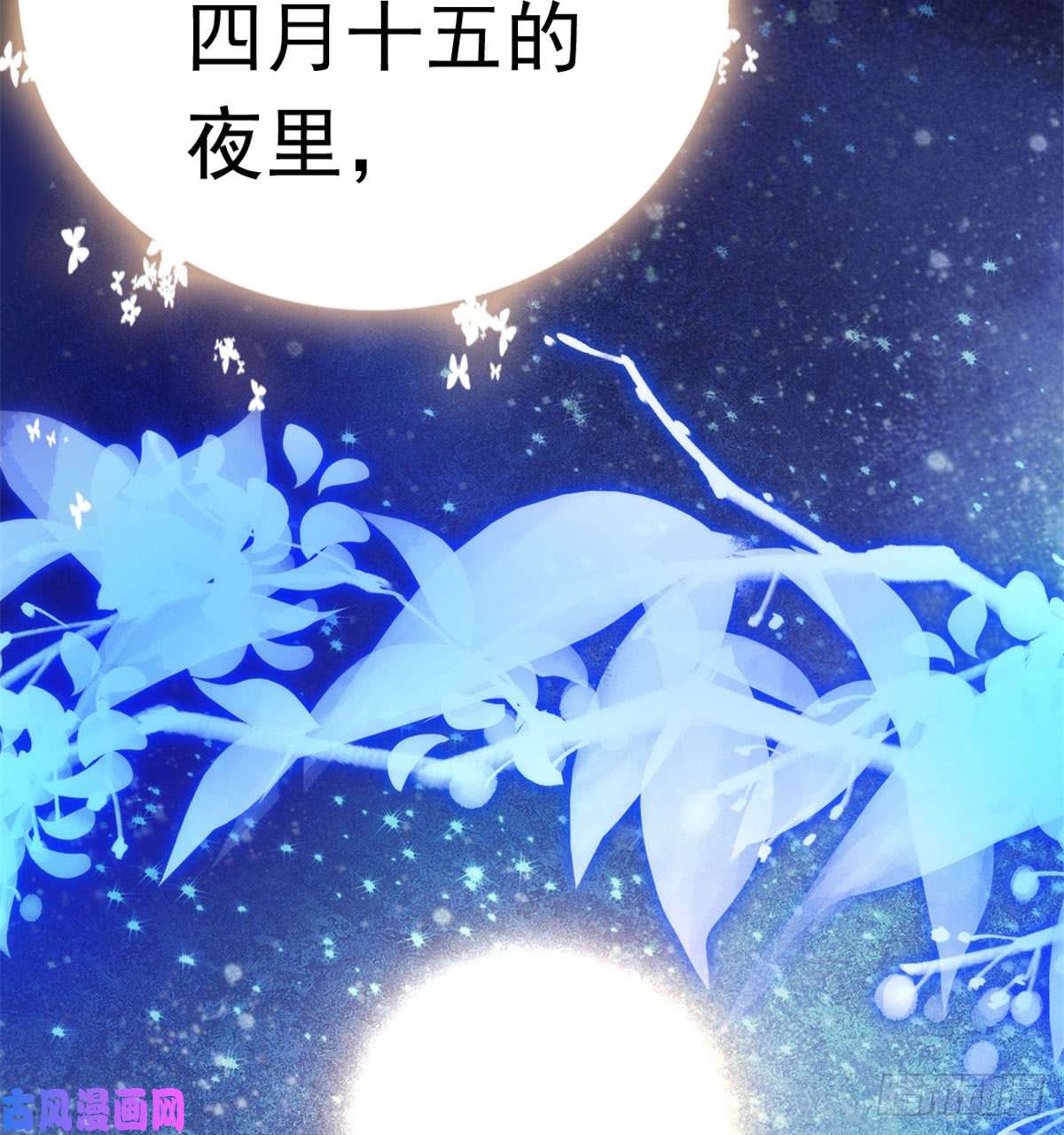似锦第01话 未婚夫有了心上人？