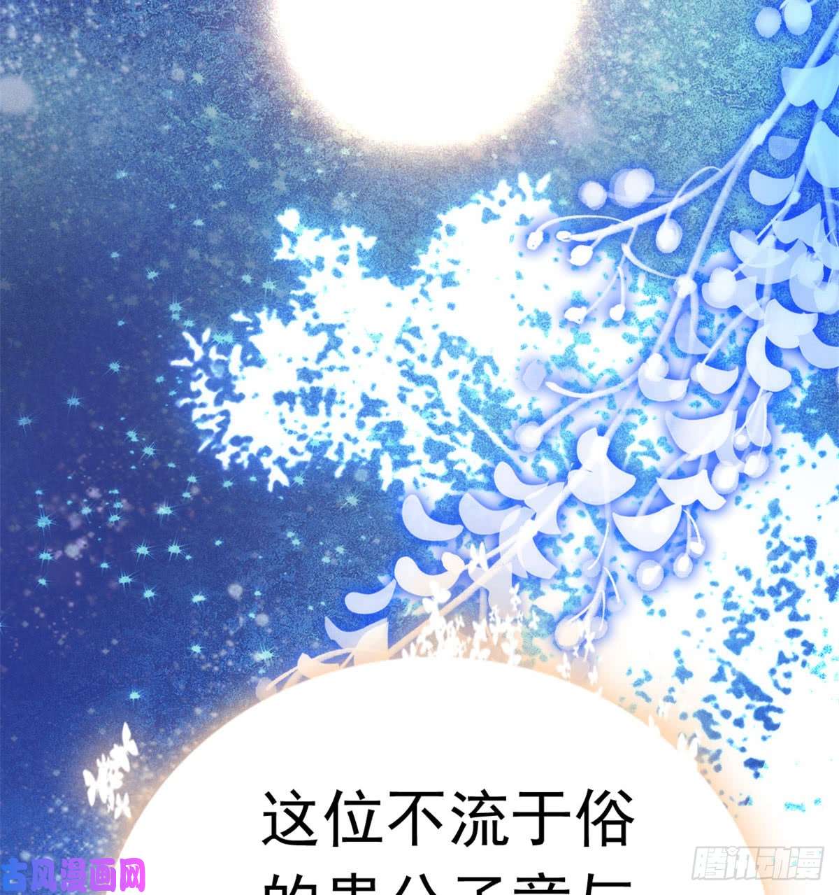 似锦第01话 未婚夫有了心上人？