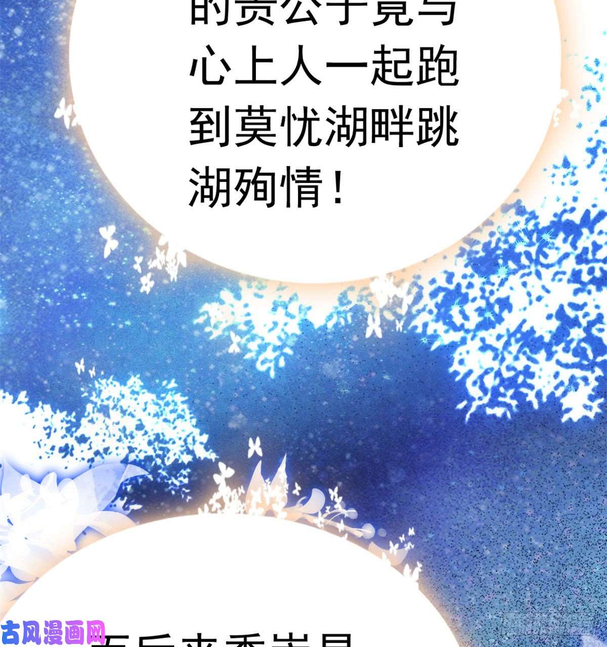 似锦第01话 未婚夫有了心上人？