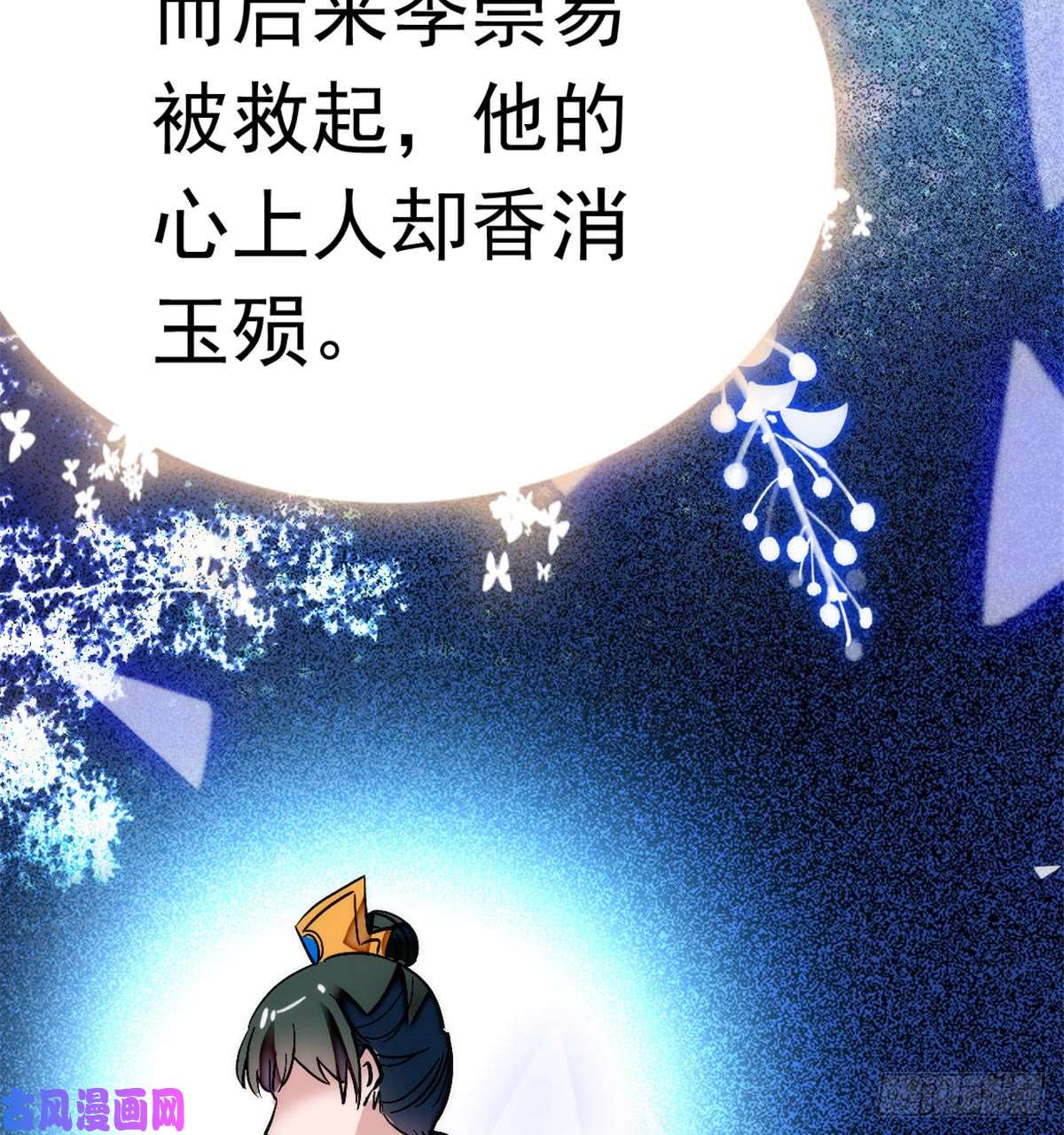 似锦第01话 未婚夫有了心上人？