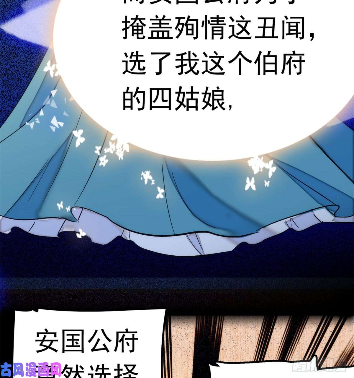 似锦第01话 未婚夫有了心上人？