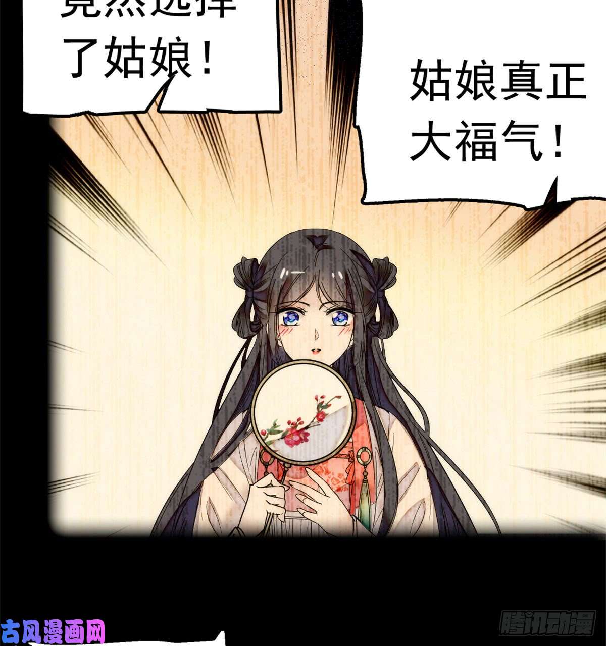 似锦第01话 未婚夫有了心上人？