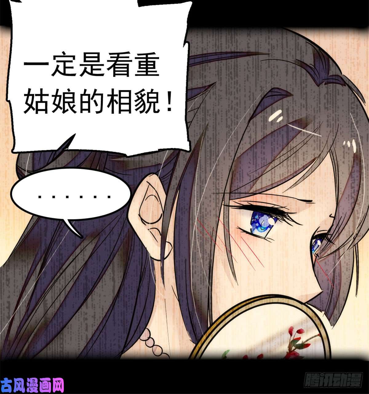 似锦第01话 未婚夫有了心上人？