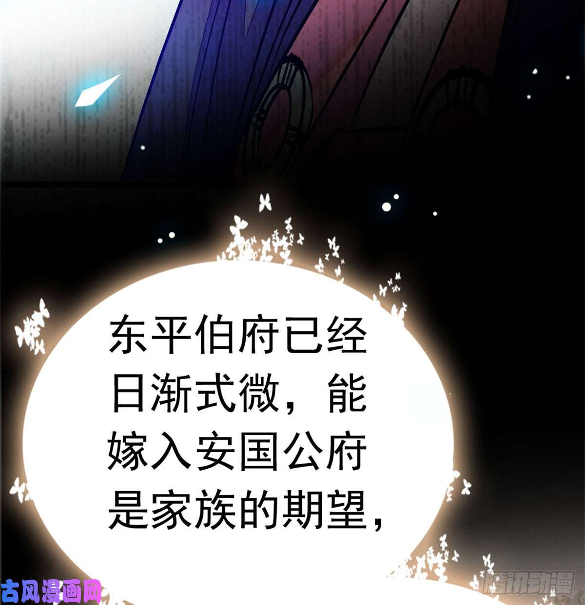 似锦第01话 未婚夫有了心上人？