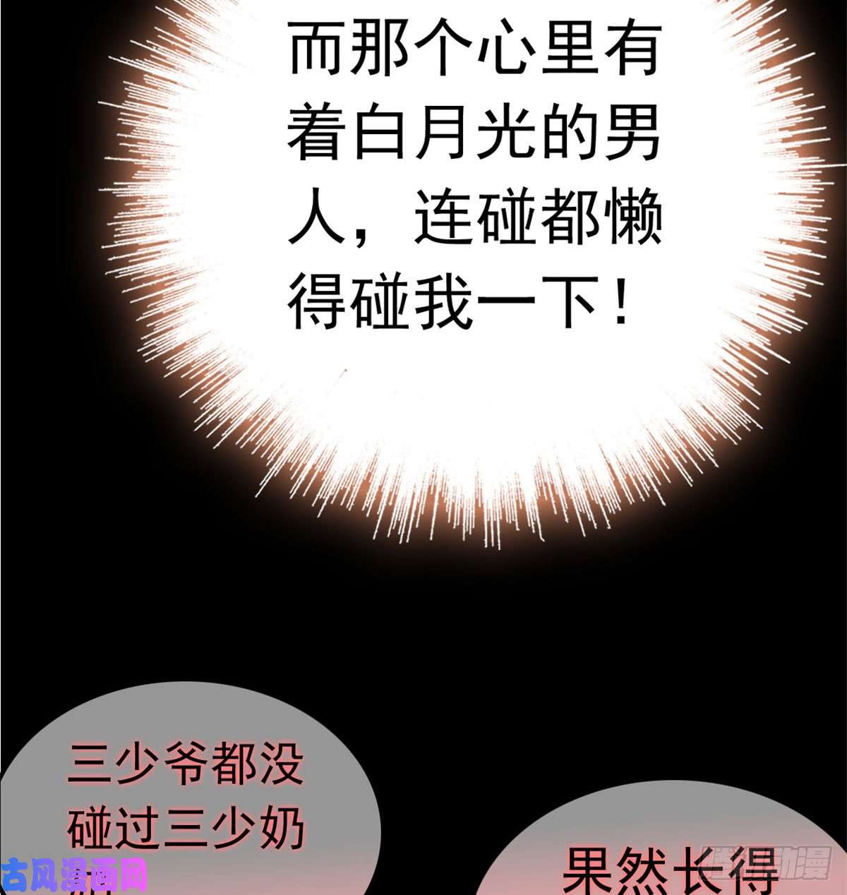 似锦第02话 莫忧湖偷情