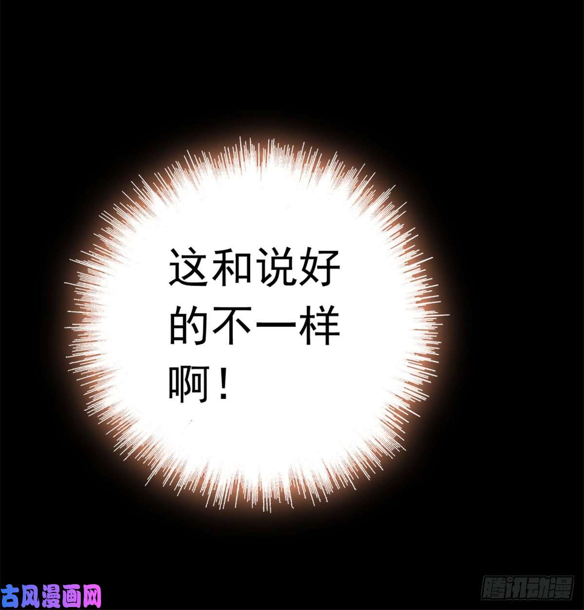 似锦第02话 莫忧湖偷情
